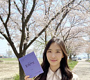 ‘알고있지만’ 유지현, 본방 사수 독려 대본 인증샷