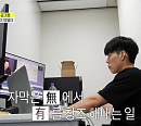 MBC 예능 PD 김기호의 피땀 어린 일주일 “즐거운 예능으로 평생 사람들 웃기며 살고 싶다”