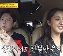 박은혜, 나이 동갑 토니안 매니저 등장에 당황…특전사 박은하 은하캠핑 입소 박광재&한기범 '녹초'