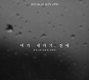 '20일 발매' 2F(신용재·김원주)&허각, 'X by X'로 선사할 촉촉한 감성