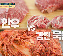 '랜선장터' 강진 묵은지&영천 한우 라이브커머스…구매방법→GS프레시몰 앱&가치삽시다 홈피