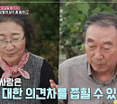 김봉연 나이 들어도 경제권 안줘…아내 "남편 잔소리 너무 많다"(속풀이쇼 동치미)
