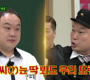 이호철 나이 15세 차 강호동과 같은 또래?…11세 형 서장훈 "조심스러워지네"