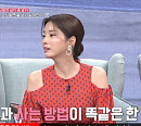 김성희 나이들어 갑자기 아끼는 남편에 기분 나빠 "이상하네 저거"