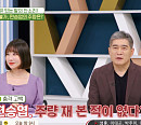 '건강면세점' 편승엽, 딸 편수지와 출연…나이 58세 애주가 건강 적신호