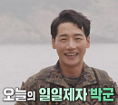 박군(박준우), '집사부' 일일 제자로 다음주 출격 예고…해경 만난 특전사