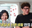 김정균 나이 4살 연하 아내 정민경에 고마운 마음 "그전에는 길바닥 인생이었죠"(건강한 집)