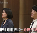 정헌목 교수ㆍ박수정ㆍ심희준 건축가가 전하는 미래 아파트의 모습은?(미래수업)