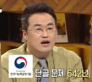 백제 의자왕ㆍ신라 김춘추, 길고도 치열했던 복수전(역사저널 그날)