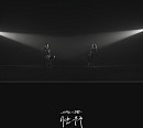 ‘24일 발매’ 노브레인X안예은, ‘나는 우주’로 첫 콜라보 ‘기대 UP’