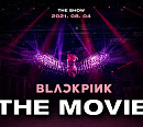 ‘블랙핑크 더 무비’ 메인 포스터 공개…8월 4일 국내 개봉