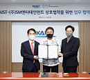 SM, 카이스트와 업무 협약…이수만 총괄 프로듀서, KAIST서 특강