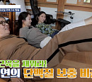 오미연 나이 들수록 사라지는 근육 단백질 보충 비결은?(알콩달콩)