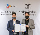 CJ CGV, LCK와 업무 협약 체결