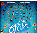 메가박스, 지니뮤직과 영화 '인 더 하이츠' 콜라보 이벤트 진행