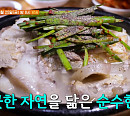윤미라 나이 71세에 허영만과 영남 알프스 밀양 백반기행…닭똥집회&닭국ㆍ닭볶음탕ㆍ밀양돼지국밥ㆍ양념돼지갈비에 빠지다