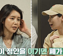채정안 나이 한살 오빠 장혁과 남성현역 청도 한우찜ㆍ남산 계곡ㆍ루지 체험장 방문(손현주의 간이역)