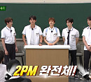 2PM 완전체 다음주 '아는형님'에 뜬다…예비역고에서 전학온 "2시의 남자들"