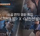 정유정 작가 ‘7년의 밤’, “2011년 출간시 올해의 책 선정…각국에 번역 출간"(방구석1열)