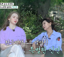 '스타다큐 마이웨이' 진미령X마리아, 나이는 달라도 우리는 한국전쟁 영웅들의 후예