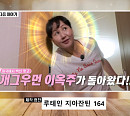 개그우먼 이옥주, '스타다큐 마이웨이' 출연 예고…정선희ㆍ김지선과 조우