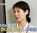 이창훈 나이 17살 연하 아내 김미정, 면역력 관리 비법 공개(건강한 집)