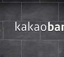 [비즈 스톡] 카카오뱅크 주가, 상장 2일차에도 급등…코스피 시총 10위 등극