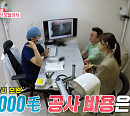 '대다모 회원' 문재완, '동상이몽' 탈모병원 상담...조상현 부분가발 착용→10년 회춘