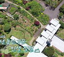 제주 서귀포 엄마의 정원ㆍ초보 농사꾼 부부의 정원(건축탐구 집)