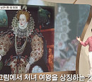 윤영휘 교수가 전하는 영국 여왕 '엘리자베스 1세'(벌거벗은 세계사)