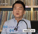 안철수 대표, "적극 지지해준 가족들에 애틋한 마음"(곽씨네 LP바)