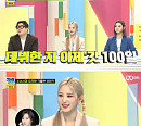 트라이비 송선ㆍ미레, 'TMI 뉴스'서 '효도돌' 등극…훈훈 리액션+입담