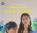 루시드폴X스텔라장, 썸머 브리즈 공연 개최