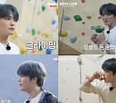김재중, ‘트래블버디즈 2’서 실내 클라이밍 도전 '어른미 뿜뿜'