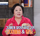 문영미 나이 69세에 고지혈증ㆍ당뇨 이기기 위한 혈관 관리법 공개