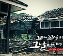 버마(미얀마) 아웅산 폭탄 테러 사건과 테러범 북한공작원 강민철 '꼬꼬무2' 다음주 예고