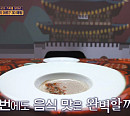 식탁 위 아트? 강남 3D 매핑 식당…3D 기술과 식당이 만났다
