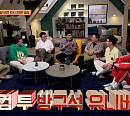 영화 ‘어벤져스’ㆍ‘캡틴 아메리카 : 시빌 워'…‘스탠 리’, 수많은 마블 영화에 카메오로 등장(방구석1열)