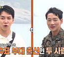 이승기ㆍ박군(박준우), 특전사 '단결' 구호 외쳤다…'집사부'에서 만난 군대 인연
