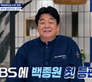 파브리ㆍ매튜ㆍ라이언ㆍ에이미ㆍ에이딘ㆍ애슐리, '백종원 클라쓰' 글로벌 제자