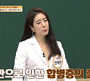 주진모 와이프 민혜연, '여고동창생' 나이 53세 김정연에 건강 조언