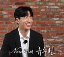 유수빈, '집사부일체' 새 멤버 합류 예고…원년 멤버 이상윤 추천