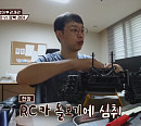 권재관, RC카 경기장 유재석…냉동삼겹살 고깃집 사장의 대표 취미