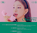 백아연, 'Observe' 트랙리스트 공개…타이틀곡은 '아무것도 하기 싫으면 어떡해'