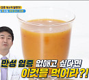'만성 염증’ 청소하는 주스ㆍ얼굴 마사지법ㆍ방울 토마토 시금치 브리타타(엄지의 제왕)