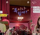 '톡이나 할까?' 선미, 김이나와 찐친 케미 '폭풍 공감'