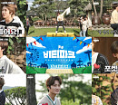 ‘비티 파크’ 크래비티, 속고 속이는 심리전 ‘폭소 만발’