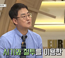 임승휘 교수가 전하는 루이 14와 베르사유 궁전(벌거벗은 세계사)