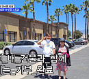 이수영 회장, 나이 팔순에 김창홍 변호사와 결혼한 '광원산업' 회장님의 부동산 투자법