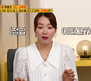채시라의 특별한 자녀 교육법(훈육법)은?